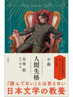 キッズ＆ティーンズ - ティーンズ向け小説 - Seki City Library